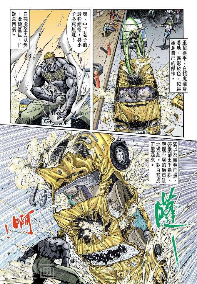 新著龙虎门韩漫全集-第5卷无删减无遮挡章节图片 