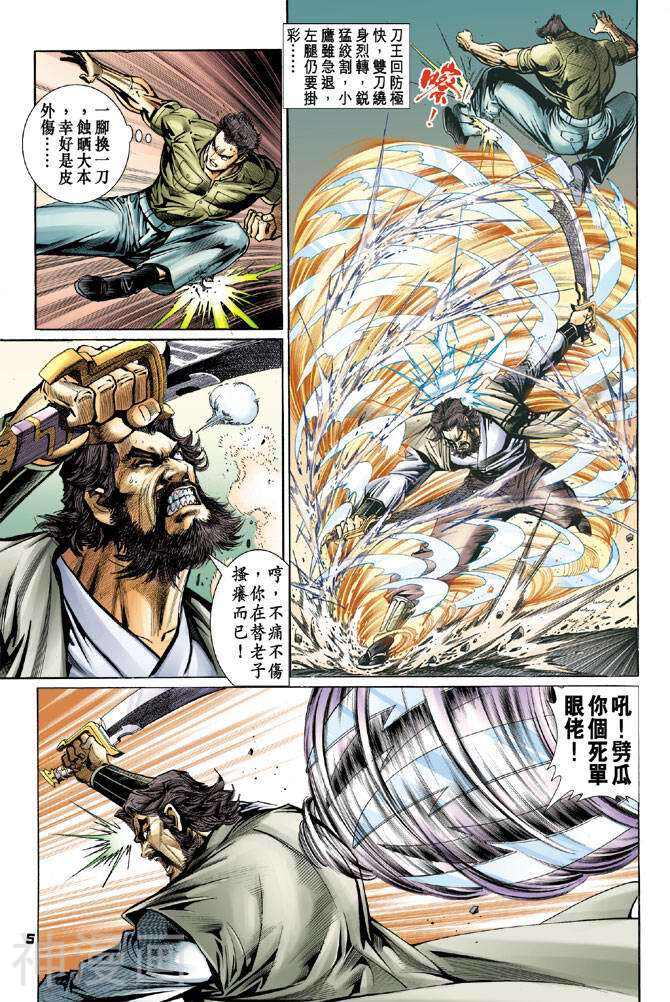 新著龙虎门韩漫全集-第63卷无删减无遮挡章节图片 