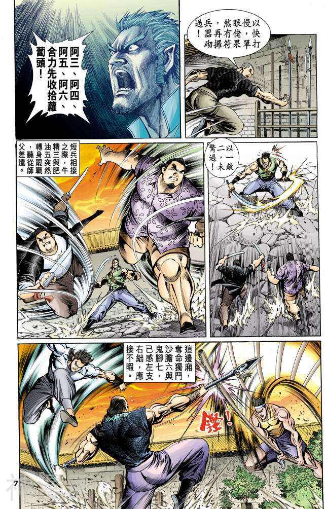 新著龙虎门韩漫全集-第63卷无删减无遮挡章节图片 