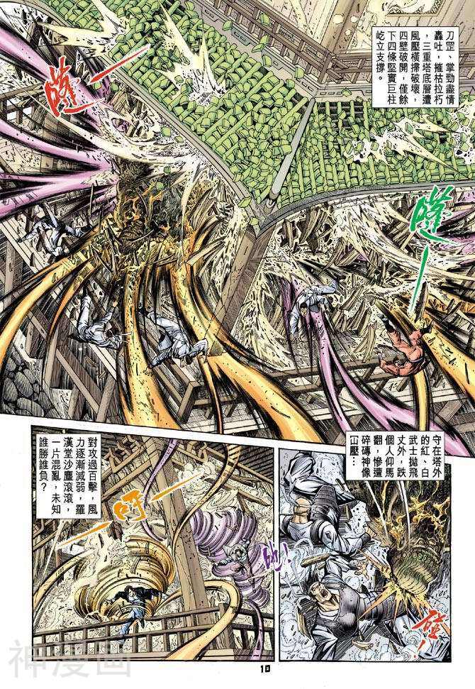新著龙虎门韩漫全集-第69卷无删减无遮挡章节图片 