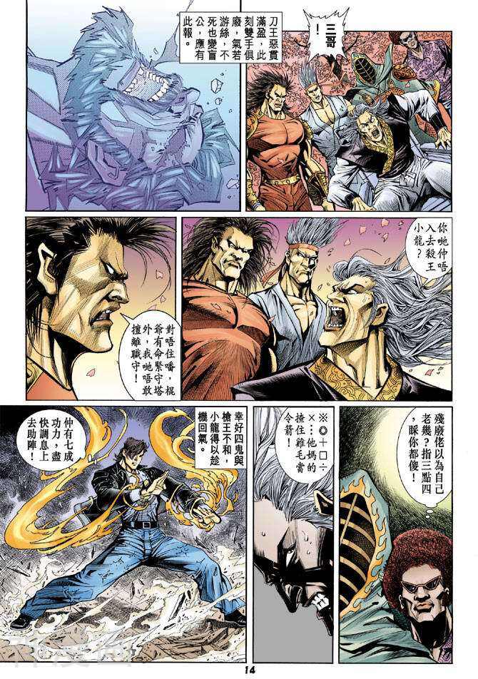 新著龙虎门韩漫全集-第69卷无删减无遮挡章节图片 