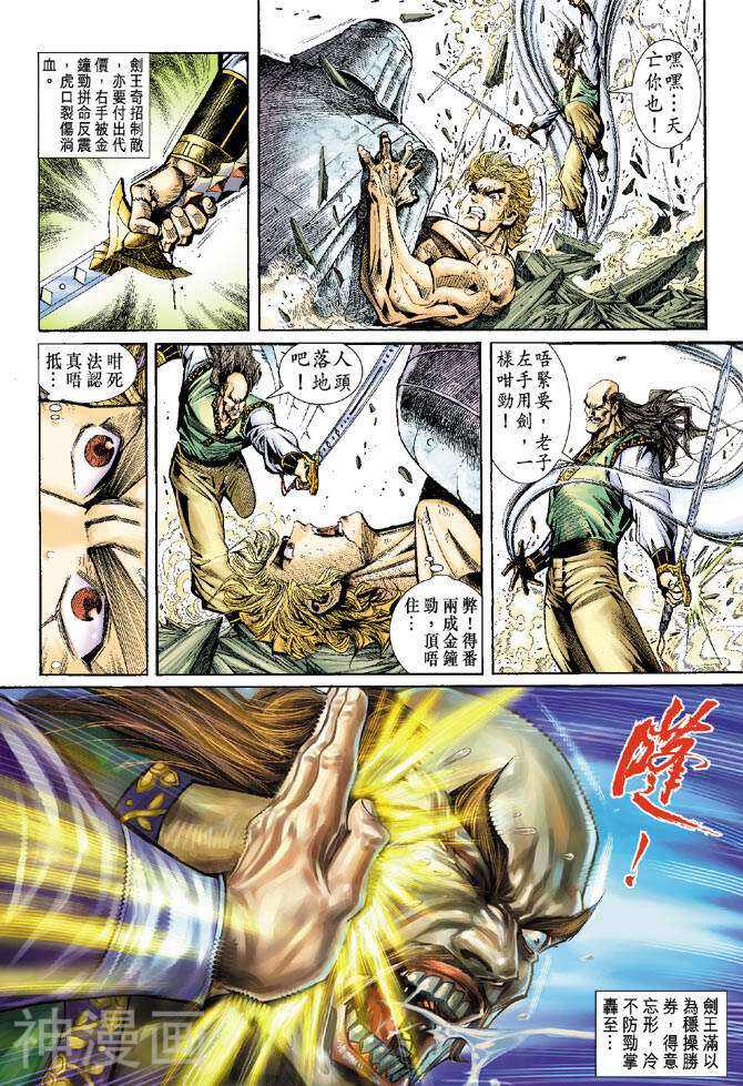 新著龙虎门韩漫全集-第69卷无删减无遮挡章节图片 