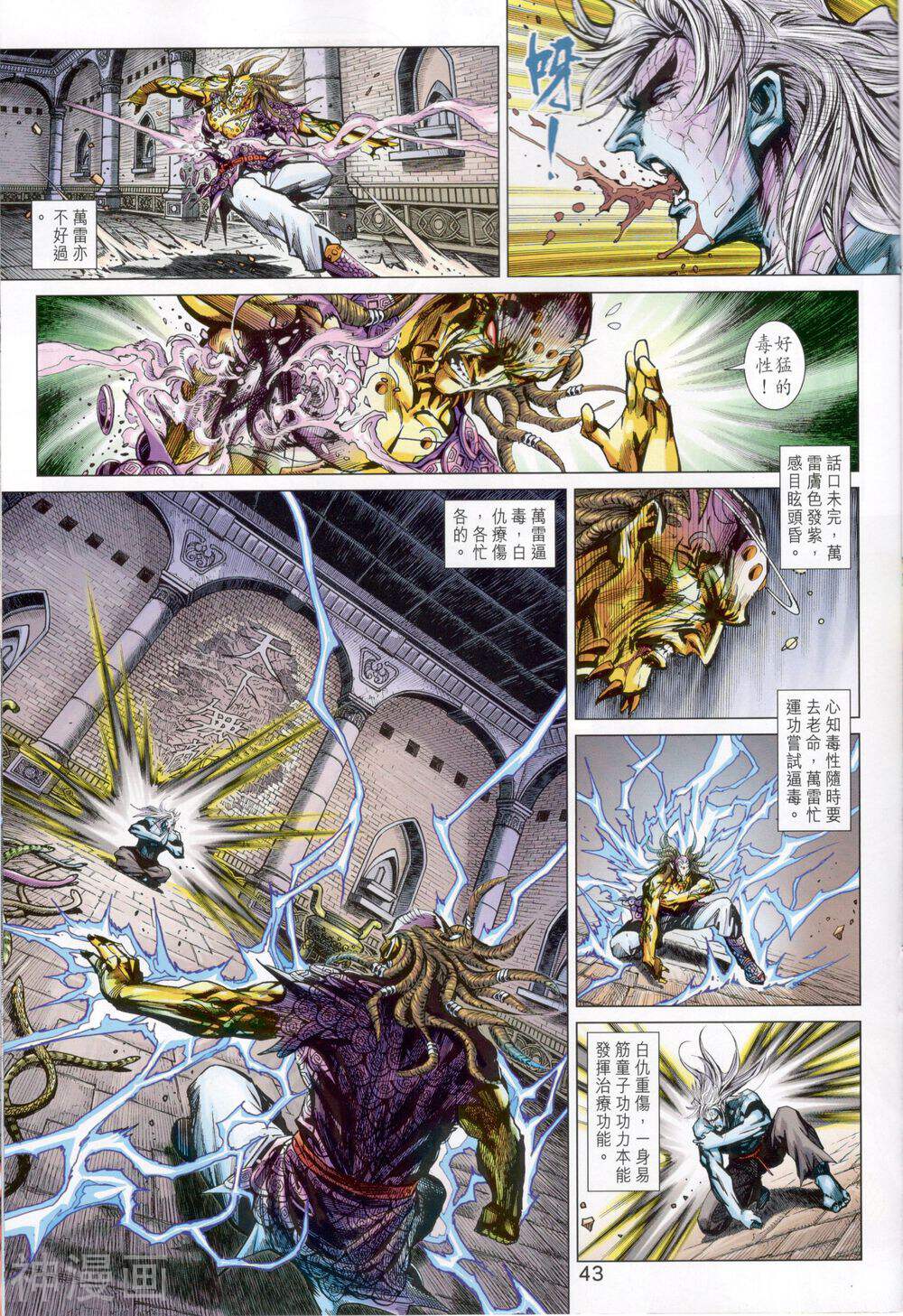 新著龙虎门韩漫全集-第820-821卷无删减无遮挡章节图片 