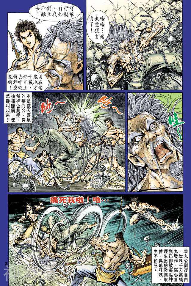 新著龙虎门韩漫全集-第83卷无删减无遮挡章节图片 