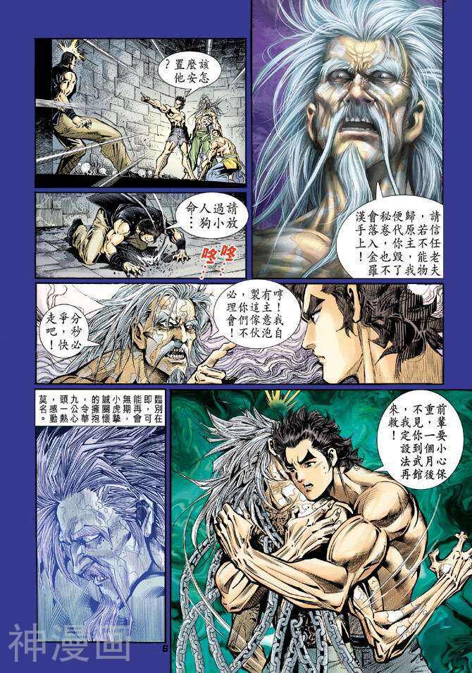 新著龙虎门韩漫全集-第83卷无删减无遮挡章节图片 