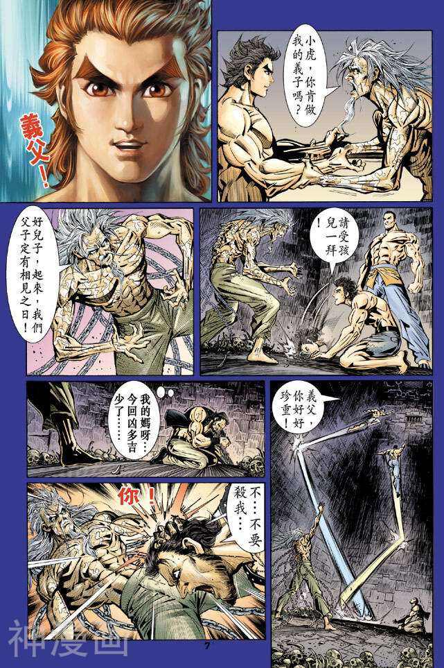 新著龙虎门韩漫全集-第83卷无删减无遮挡章节图片 