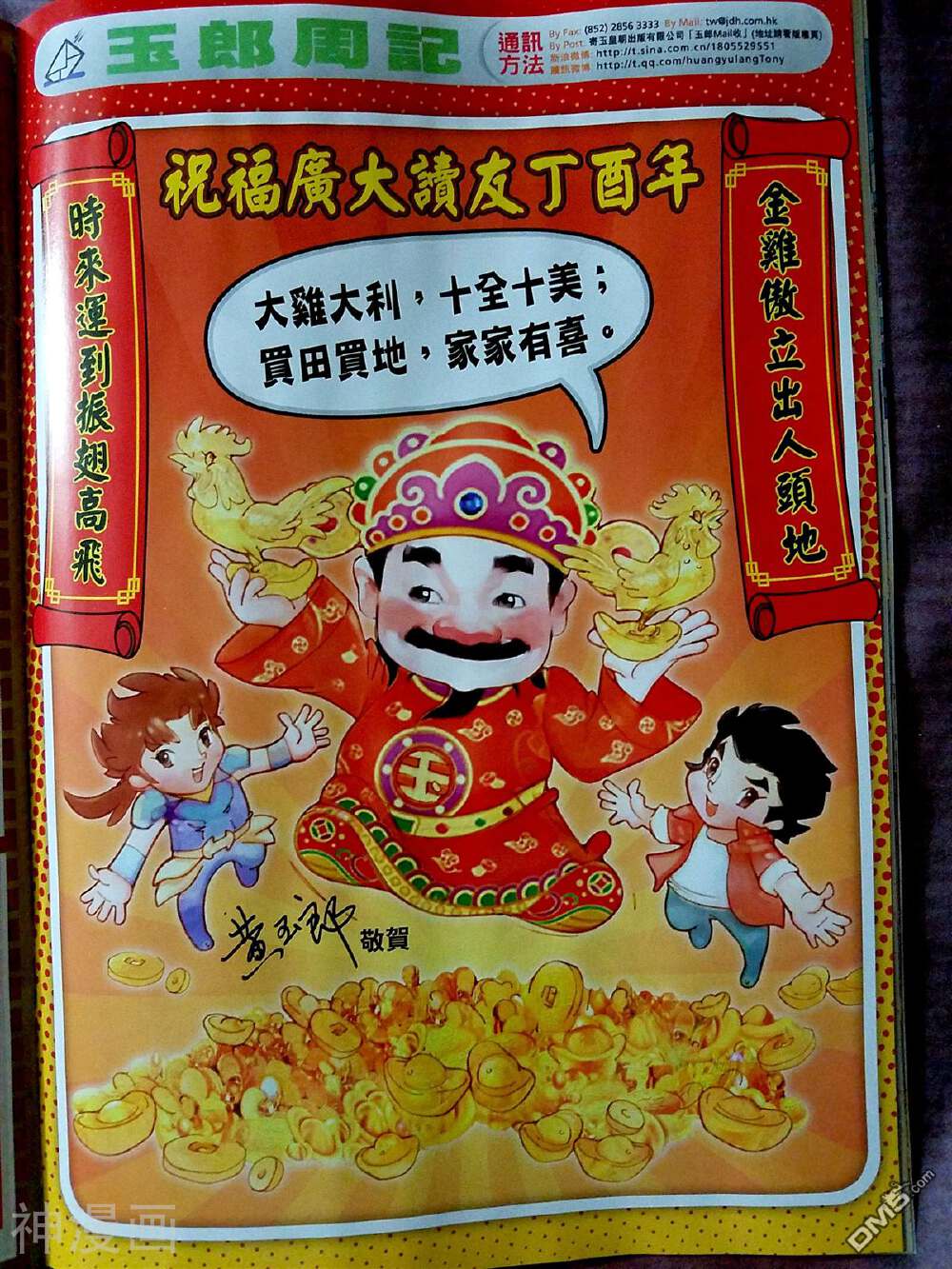 新著龙虎门韩漫全集-870-871卷无删减无遮挡章节图片 