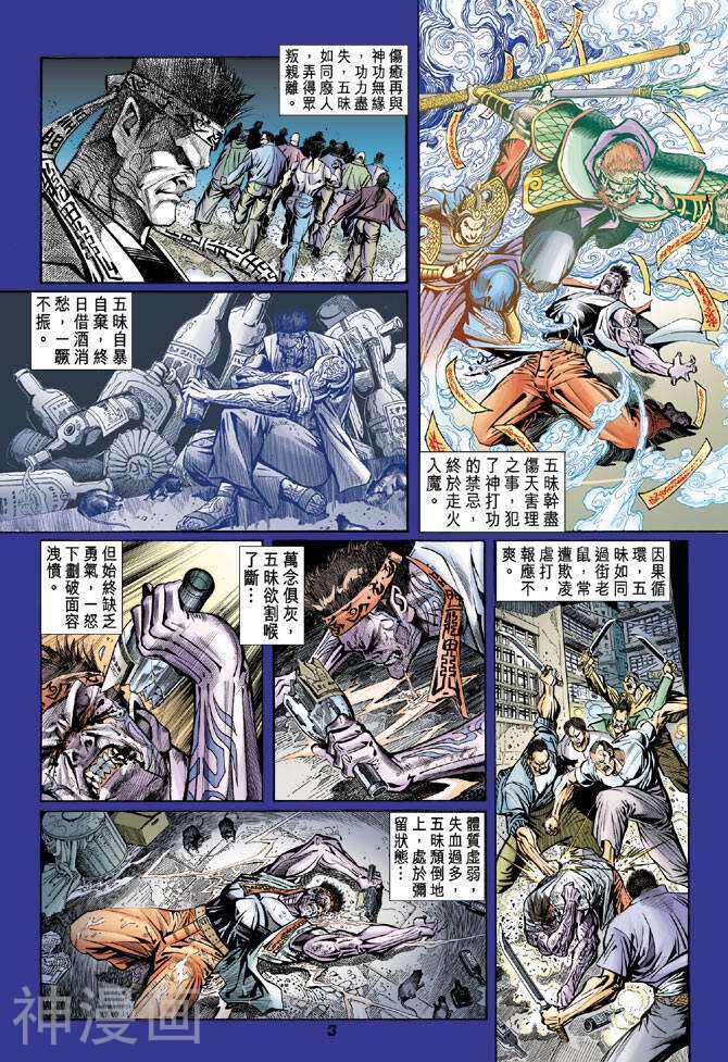 新著龙虎门韩漫全集-第93卷无删减无遮挡章节图片 