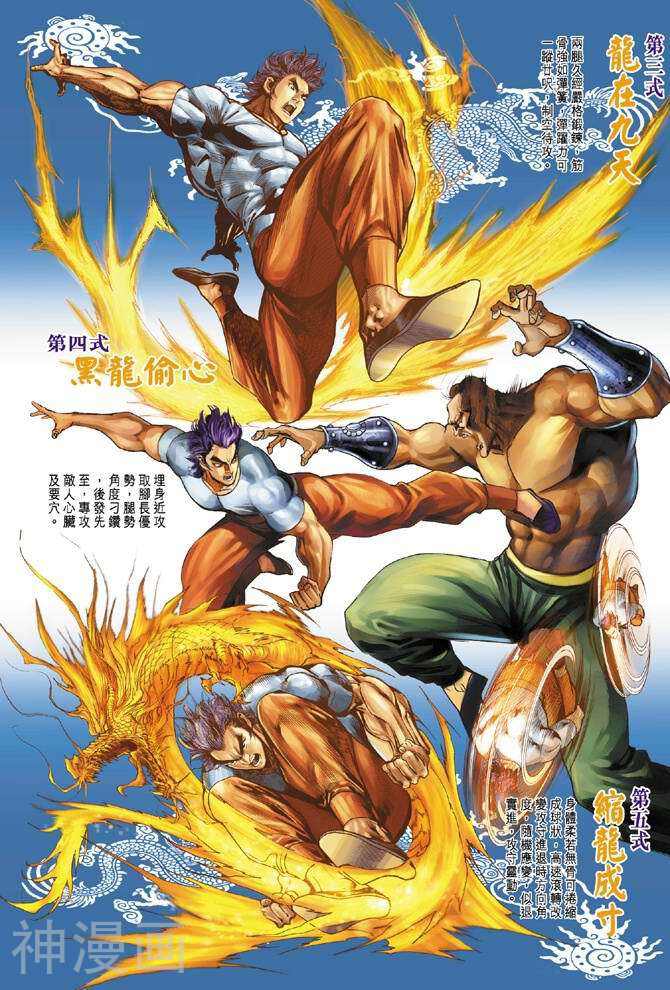 新著龙虎门韩漫全集-第9卷无删减无遮挡章节图片 