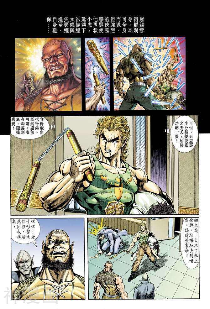 新著龙虎门韩漫全集-第9卷无删减无遮挡章节图片 