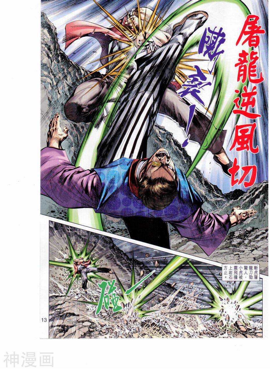新著龙虎门韩漫全集-第655话无删减无遮挡章节图片 