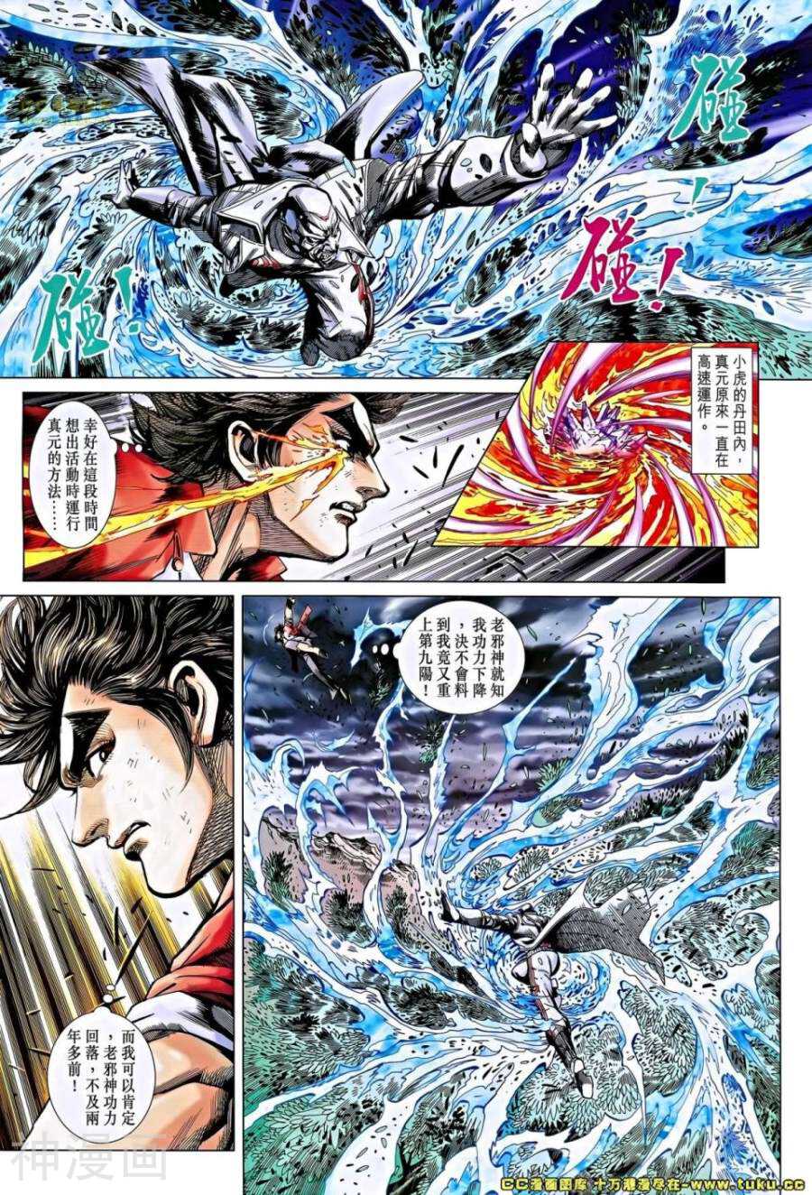 新著龙虎门韩漫全集-第658话无删减无遮挡章节图片 