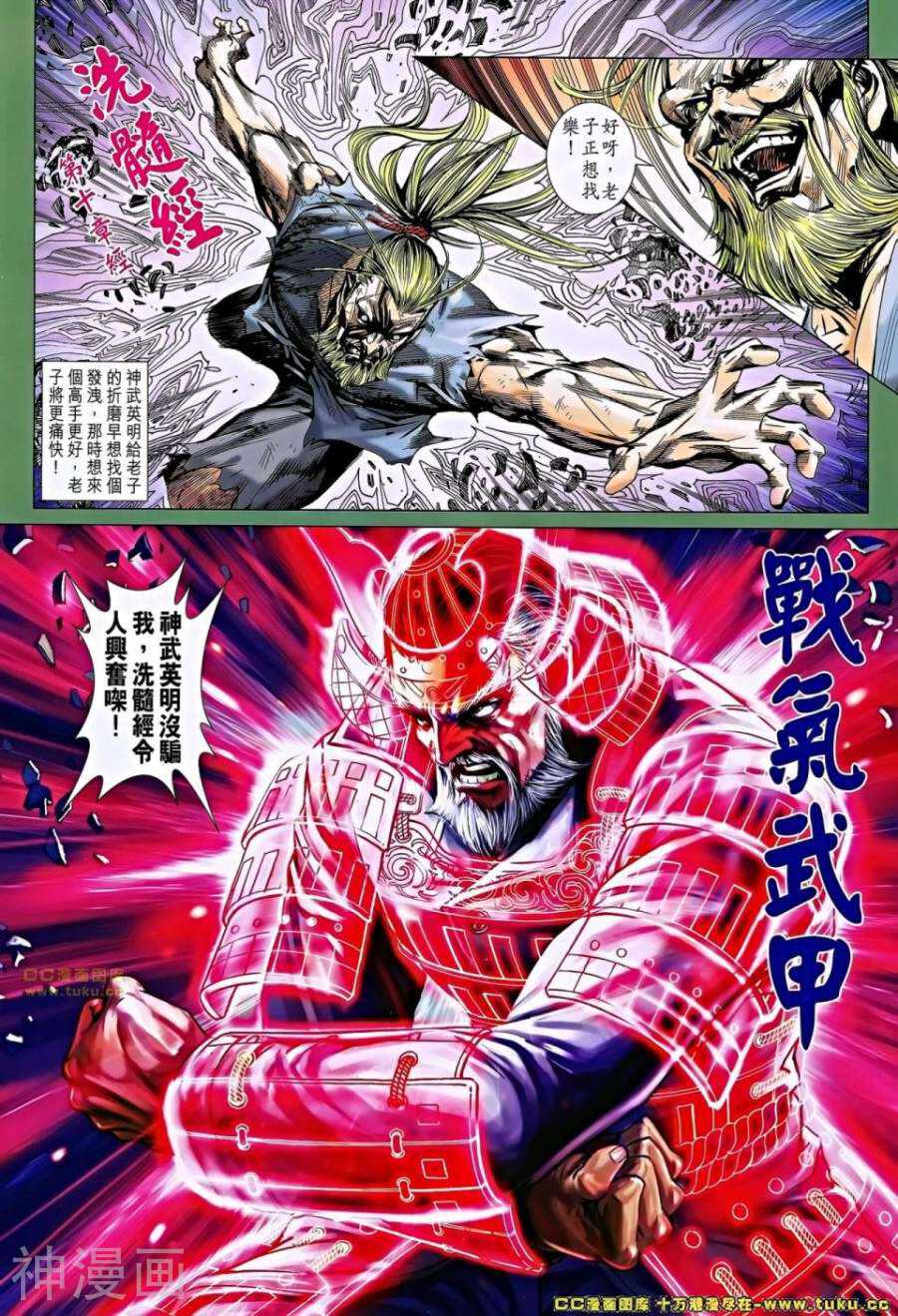 新著龙虎门韩漫全集-第658话无删减无遮挡章节图片 