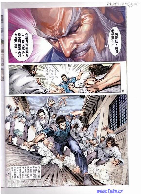 新著龙虎门韩漫全集-第668话无删减无遮挡章节图片 