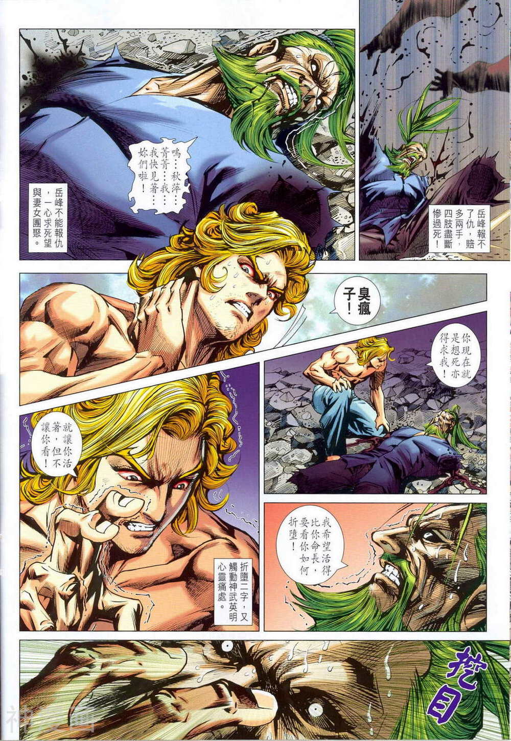 新著龙虎门韩漫全集-第675话无删减无遮挡章节图片 