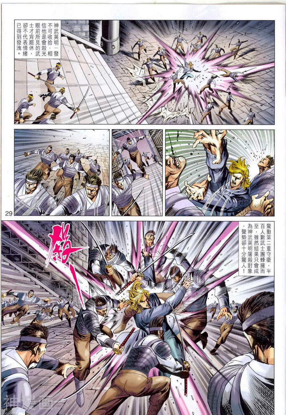 新著龙虎门韩漫全集-第675话无删减无遮挡章节图片 