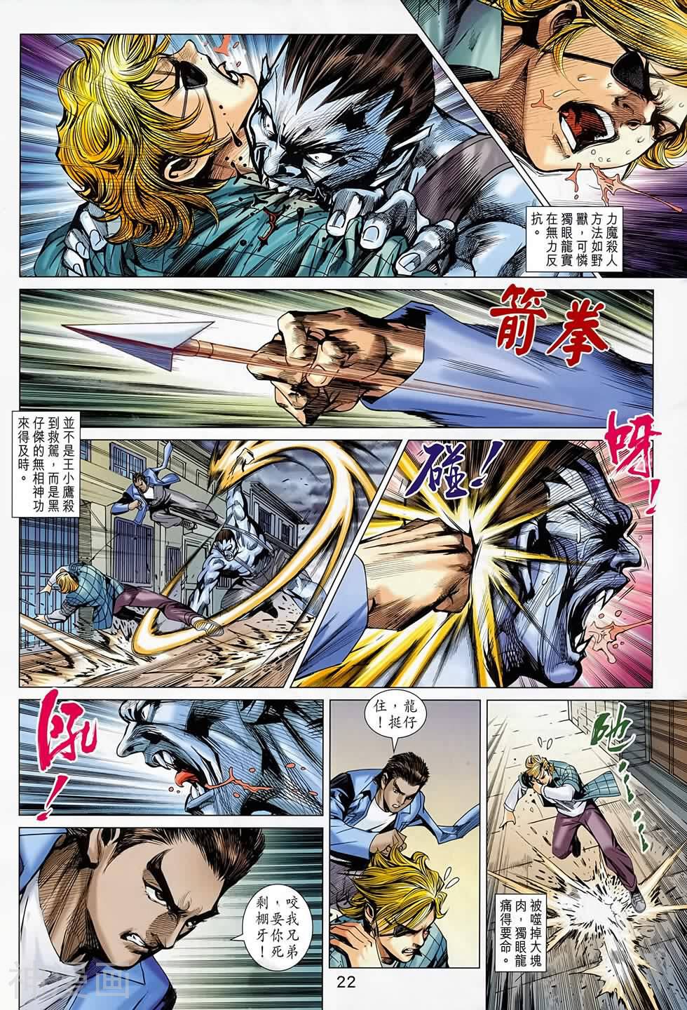新著龙虎门韩漫全集-第687话无删减无遮挡章节图片 