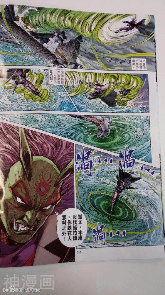 新著龙虎门韩漫全集-第709话无删减无遮挡章节图片 