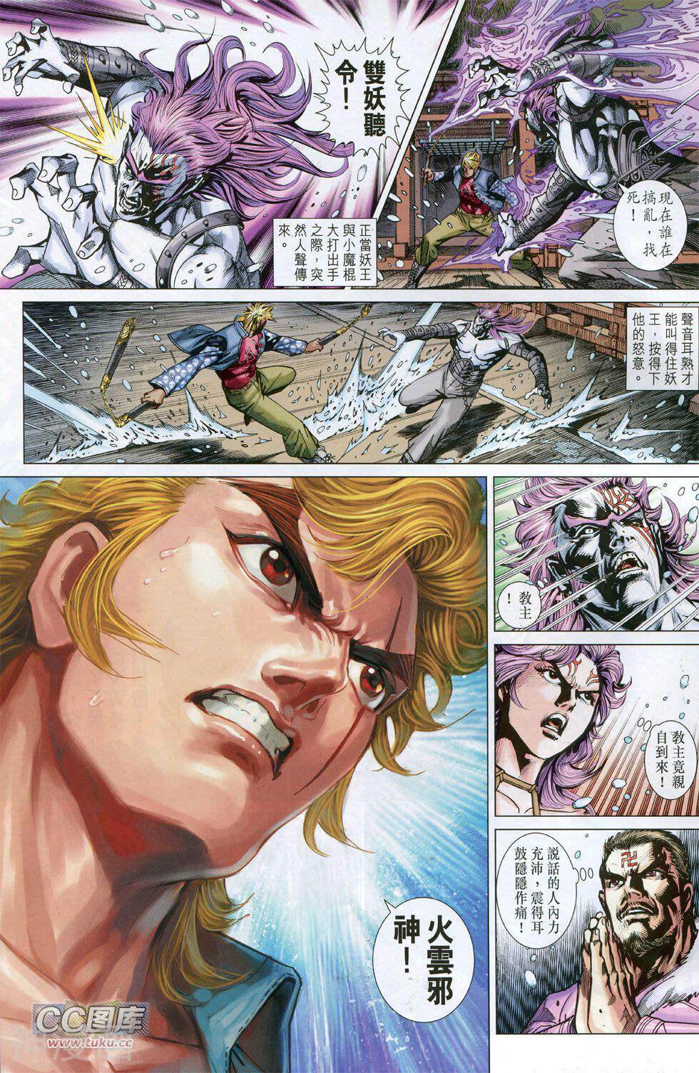 新著龙虎门韩漫全集-第735话无删减无遮挡章节图片 