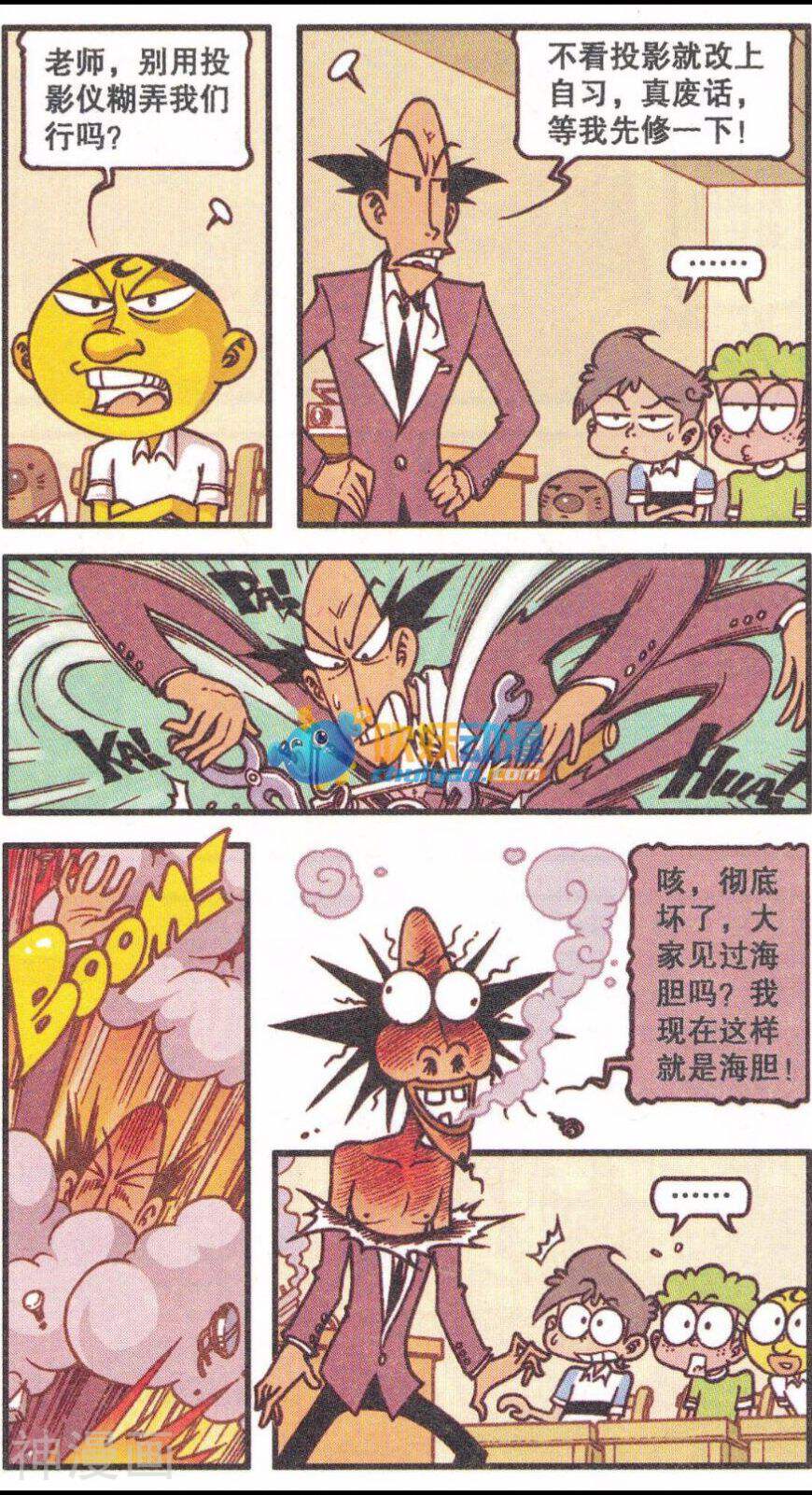 星太奇韩漫全集-第338话 海的闺女无删减无遮挡章节图片 