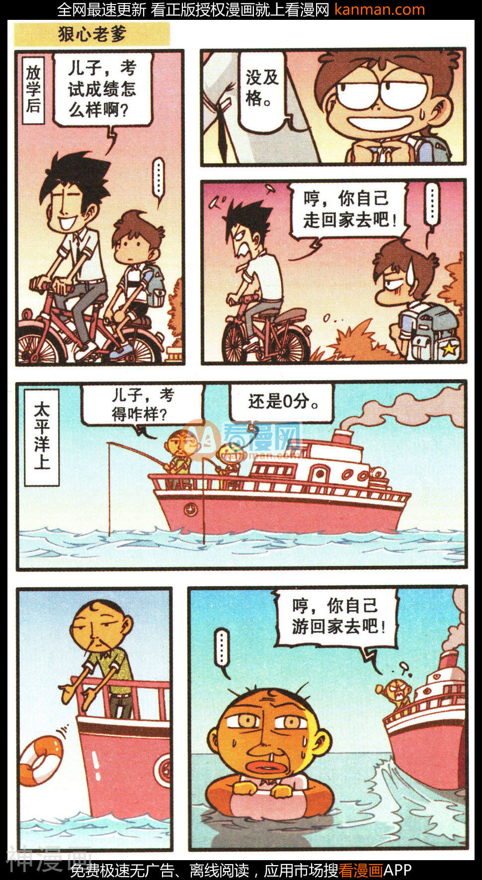 星太奇韩漫全集-339话宇宙小笑星无删减无遮挡章节图片 
