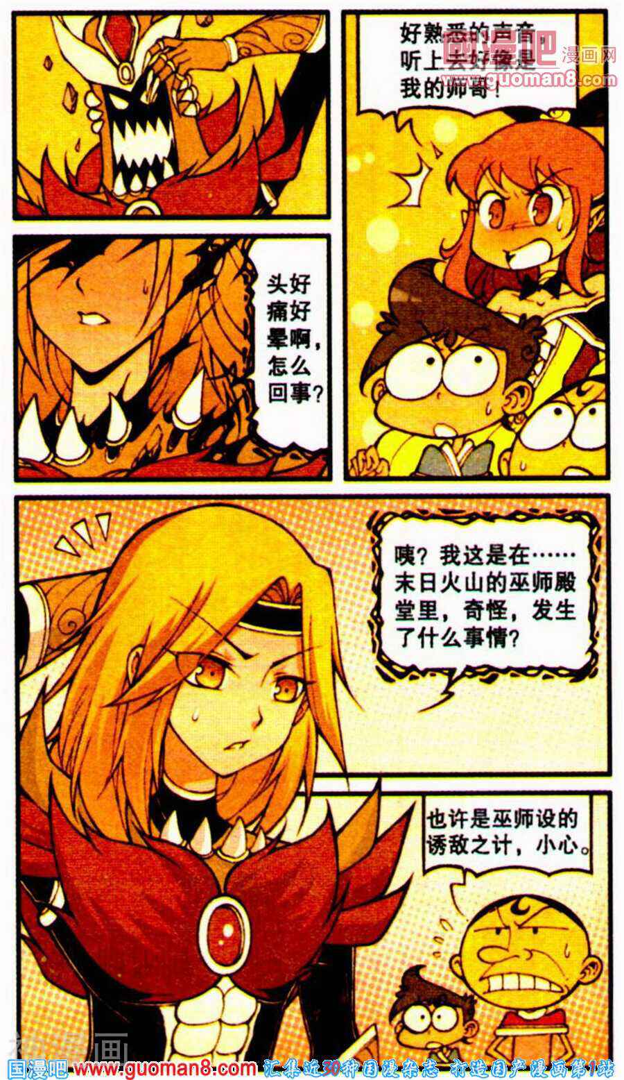 星太奇韩漫全集-小剧场之魔法“奇”缘五无删减无遮挡章节图片 