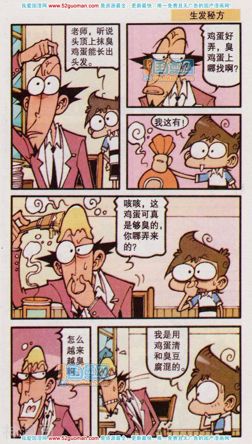 星太奇韩漫全集-第180期无删减无遮挡章节图片 