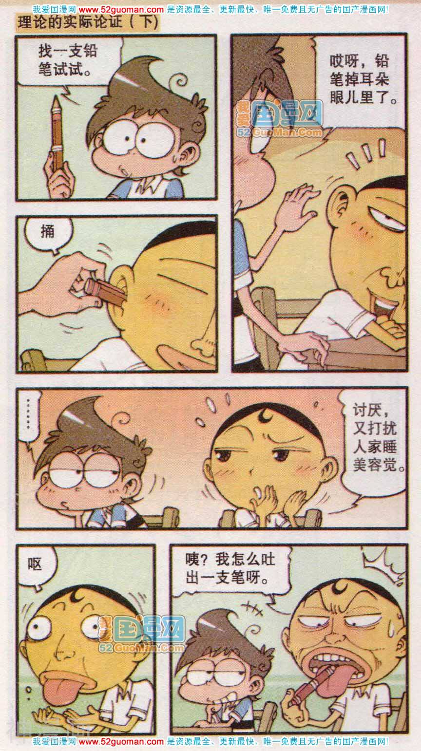 星太奇韩漫全集-第180期无删减无遮挡章节图片 