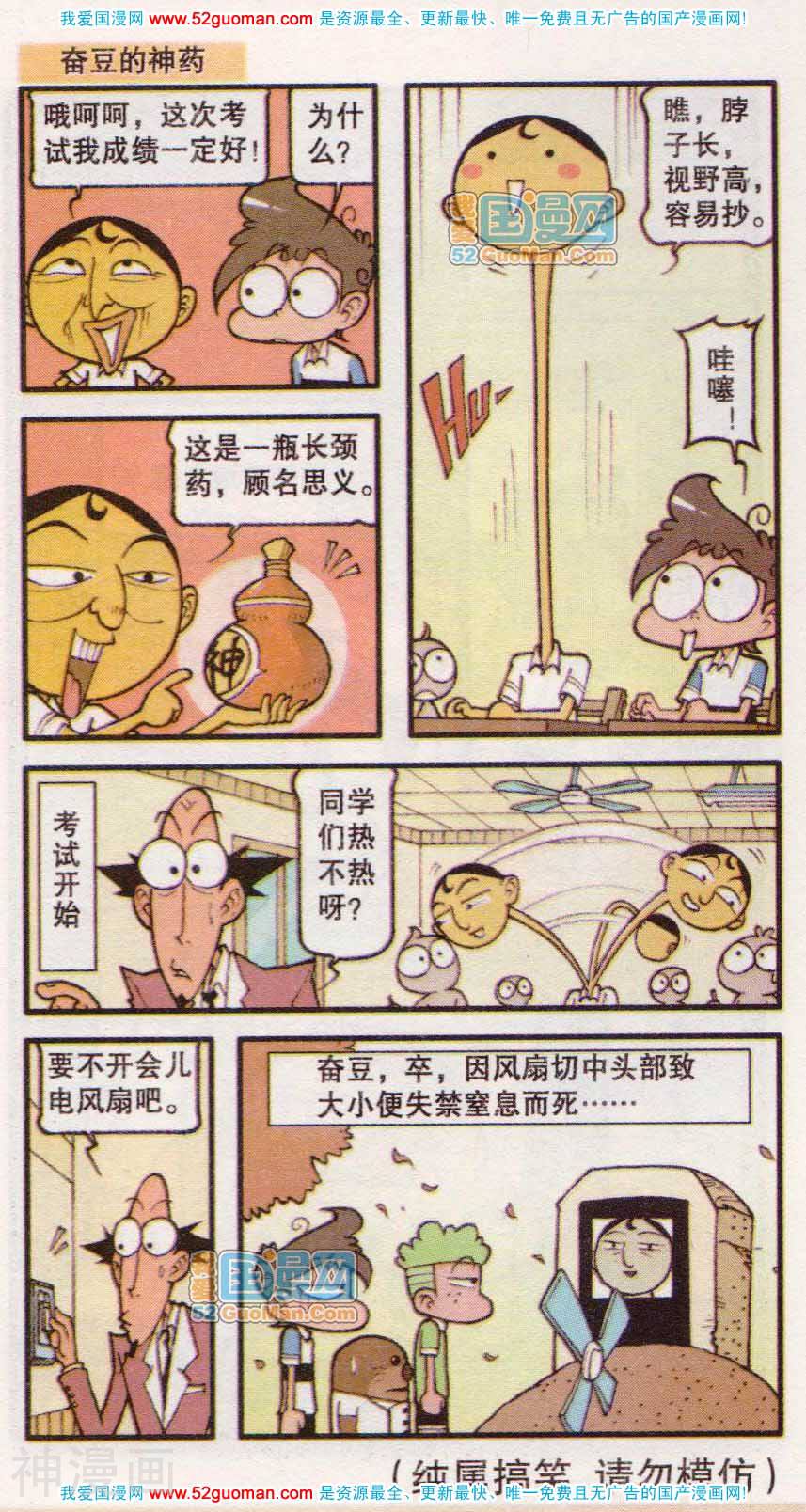 星太奇韩漫全集-第180期无删减无遮挡章节图片 