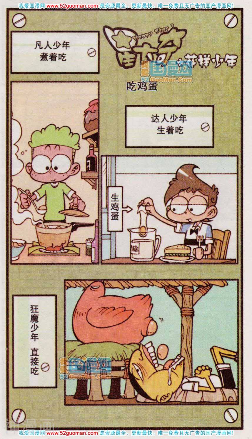 星太奇韩漫全集-第180期无删减无遮挡章节图片 