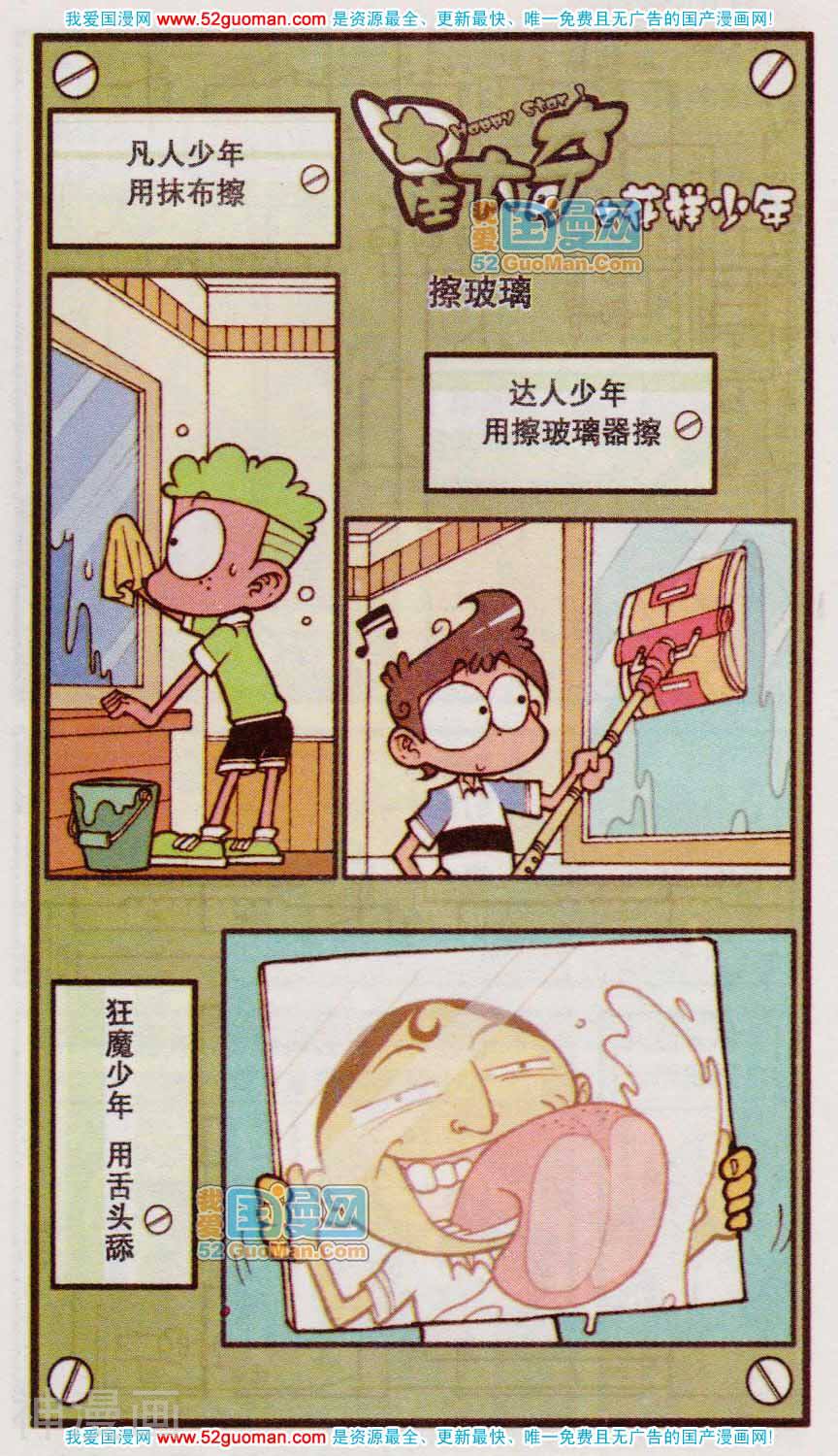 星太奇韩漫全集-第180期无删减无遮挡章节图片 
