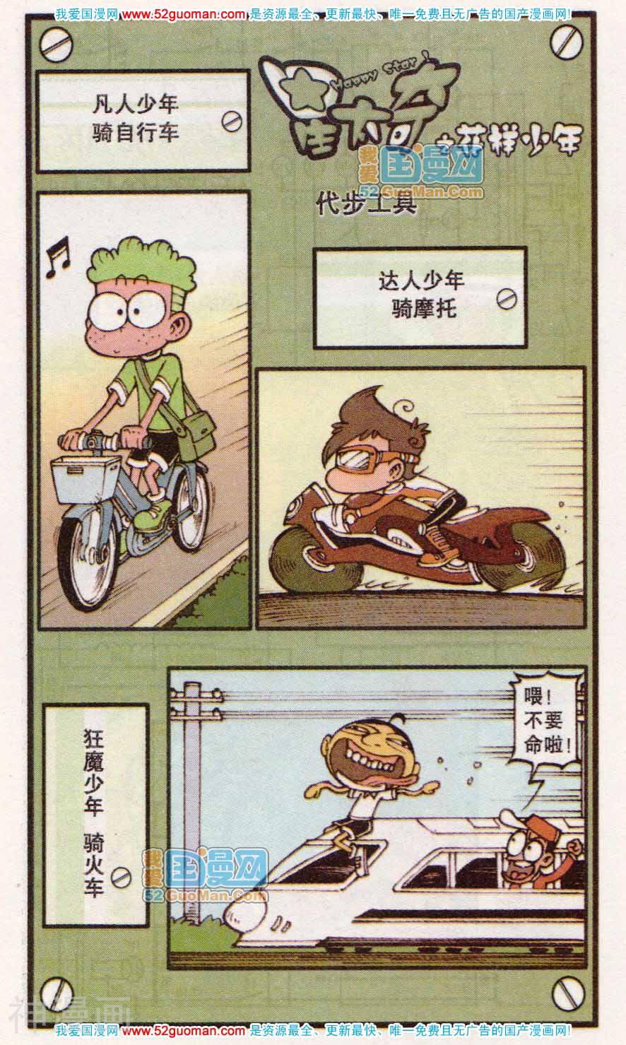 星太奇韩漫全集-第180期无删减无遮挡章节图片 