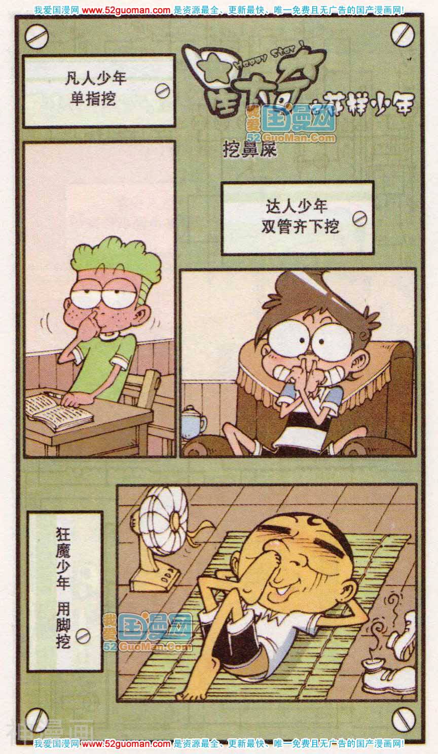 星太奇韩漫全集-第180期无删减无遮挡章节图片 