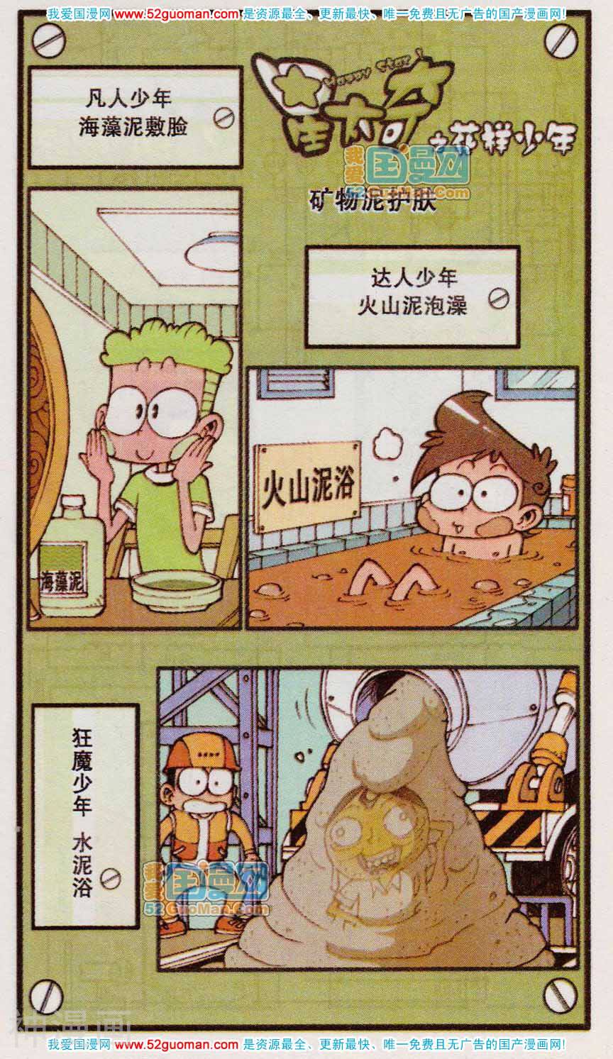 星太奇韩漫全集-第180期无删减无遮挡章节图片 