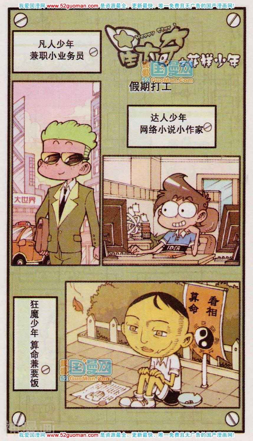 星太奇韩漫全集-第180期无删减无遮挡章节图片 