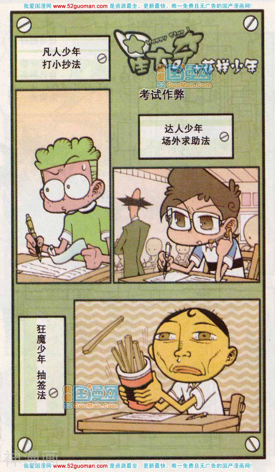 星太奇韩漫全集-第180期无删减无遮挡章节图片 