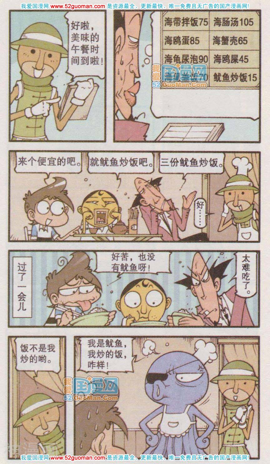 星太奇韩漫全集-第181期无删减无遮挡章节图片 