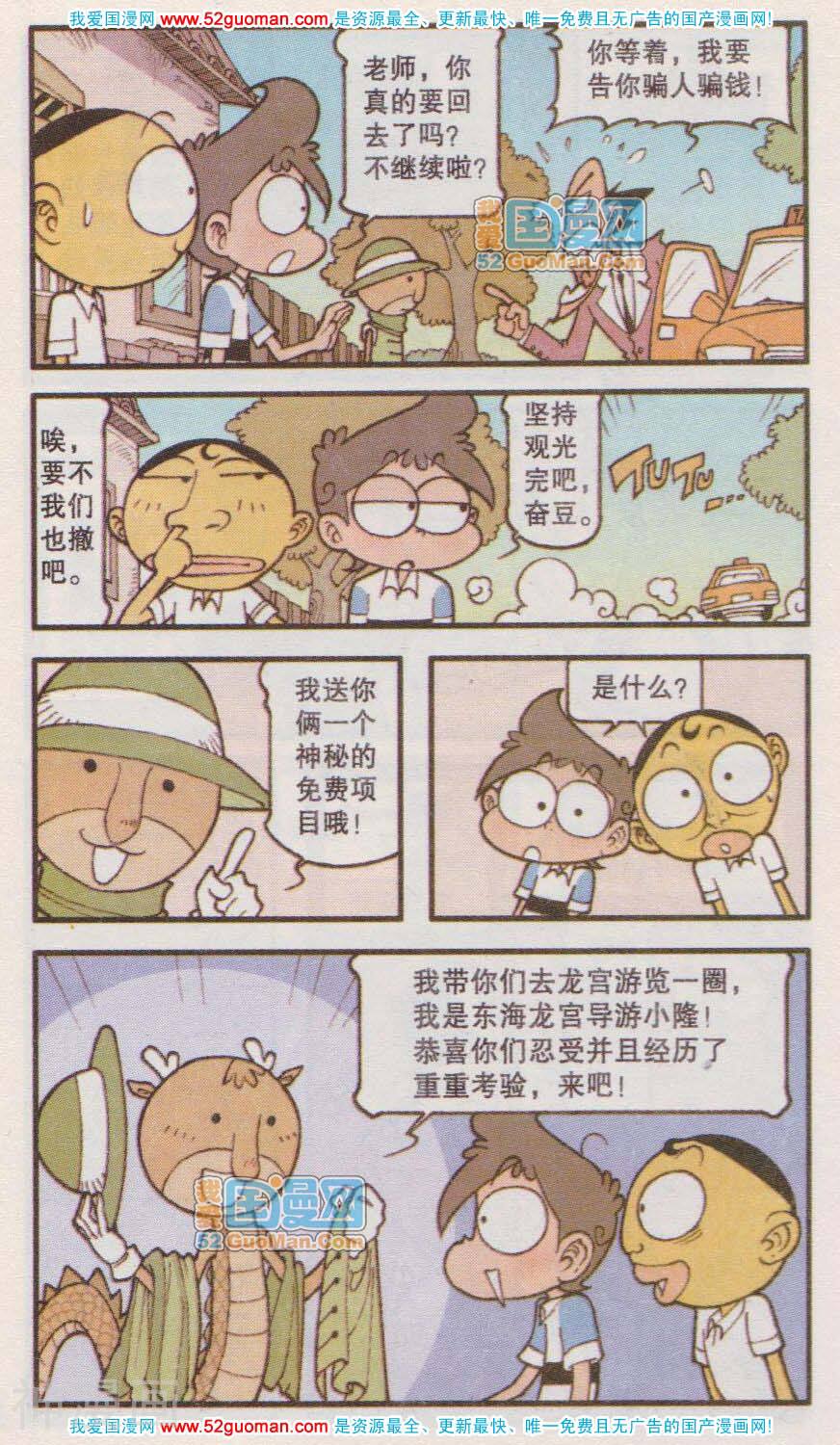 星太奇韩漫全集-第181期无删减无遮挡章节图片 