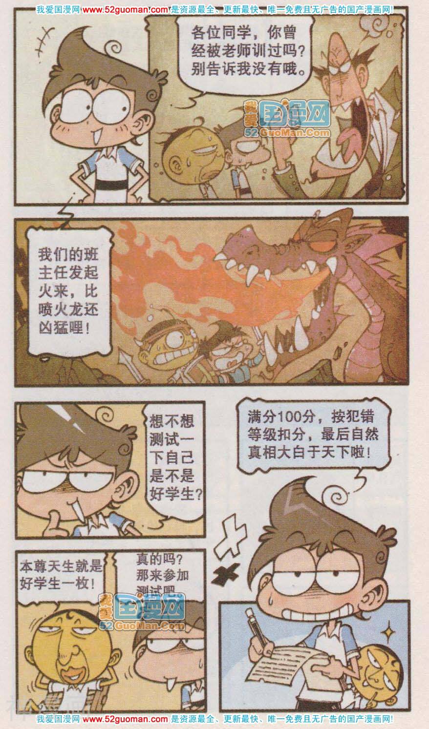星太奇韩漫全集-第181期无删减无遮挡章节图片 