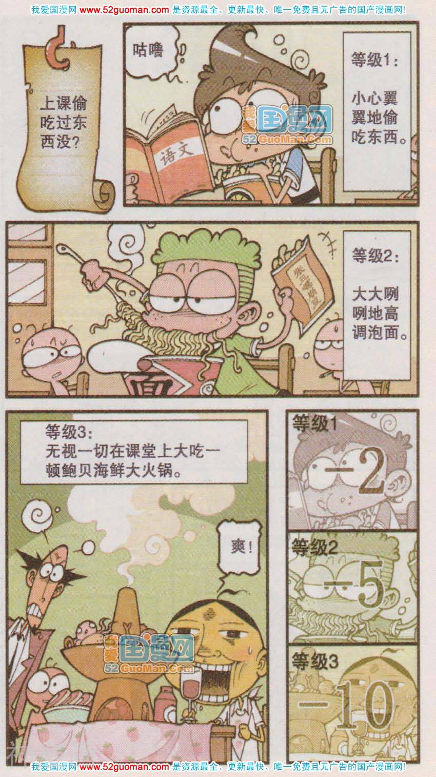星太奇韩漫全集-第181期无删减无遮挡章节图片 