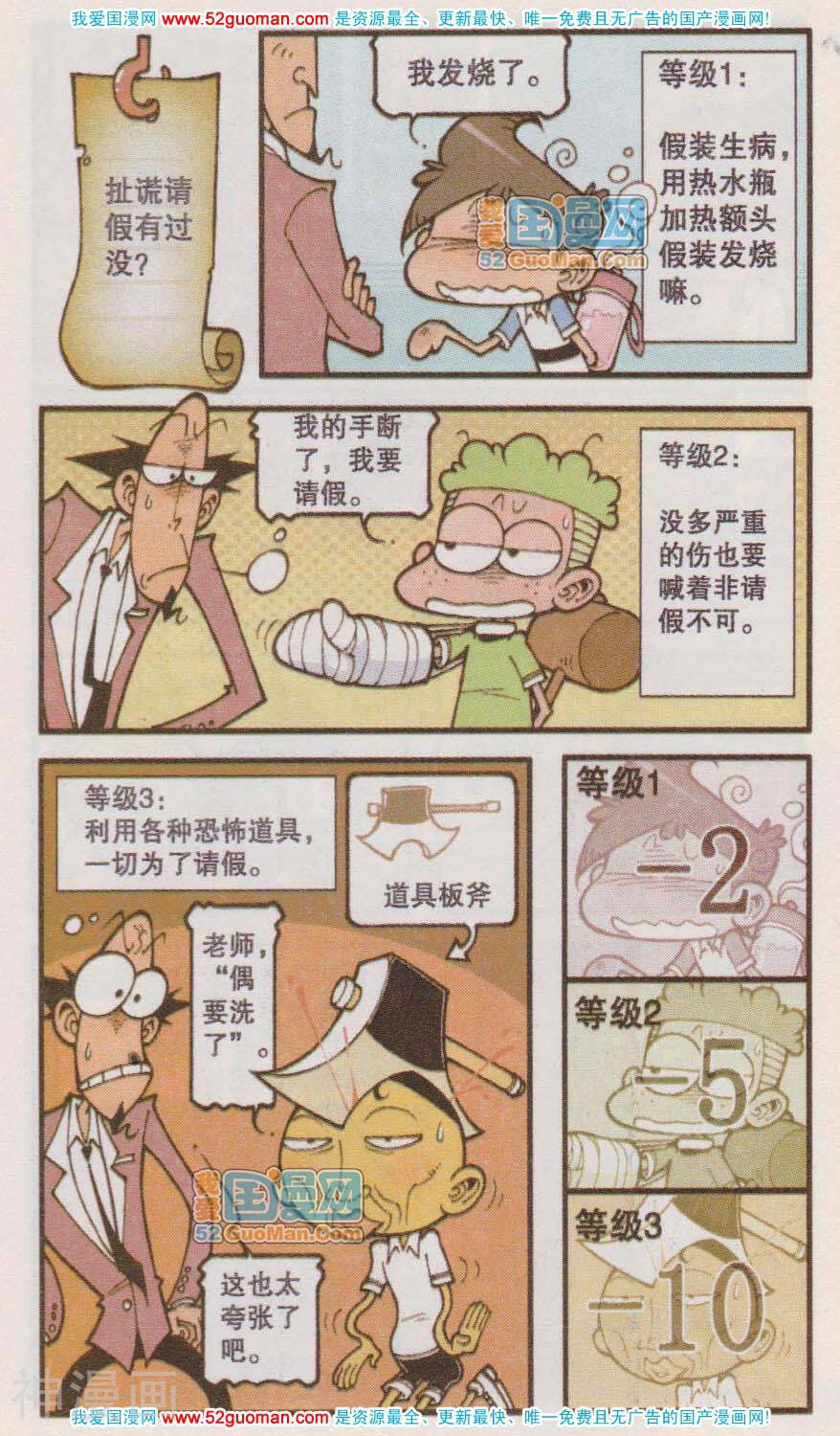 星太奇韩漫全集-第181期无删减无遮挡章节图片 