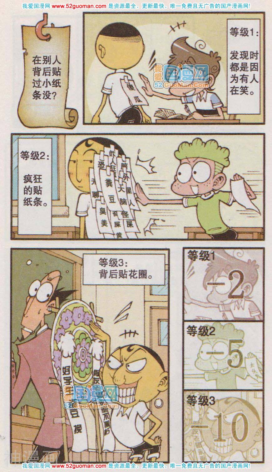 星太奇韩漫全集-第181期无删减无遮挡章节图片 