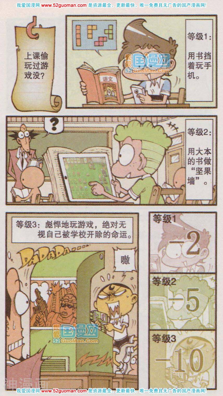 星太奇韩漫全集-第181期无删减无遮挡章节图片 