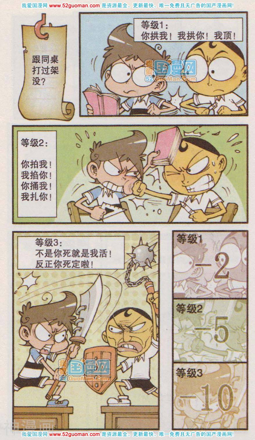 星太奇韩漫全集-第181期无删减无遮挡章节图片 