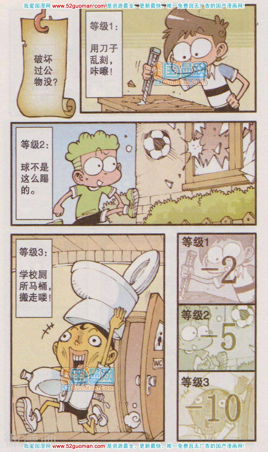 星太奇韩漫全集-第181期无删减无遮挡章节图片 