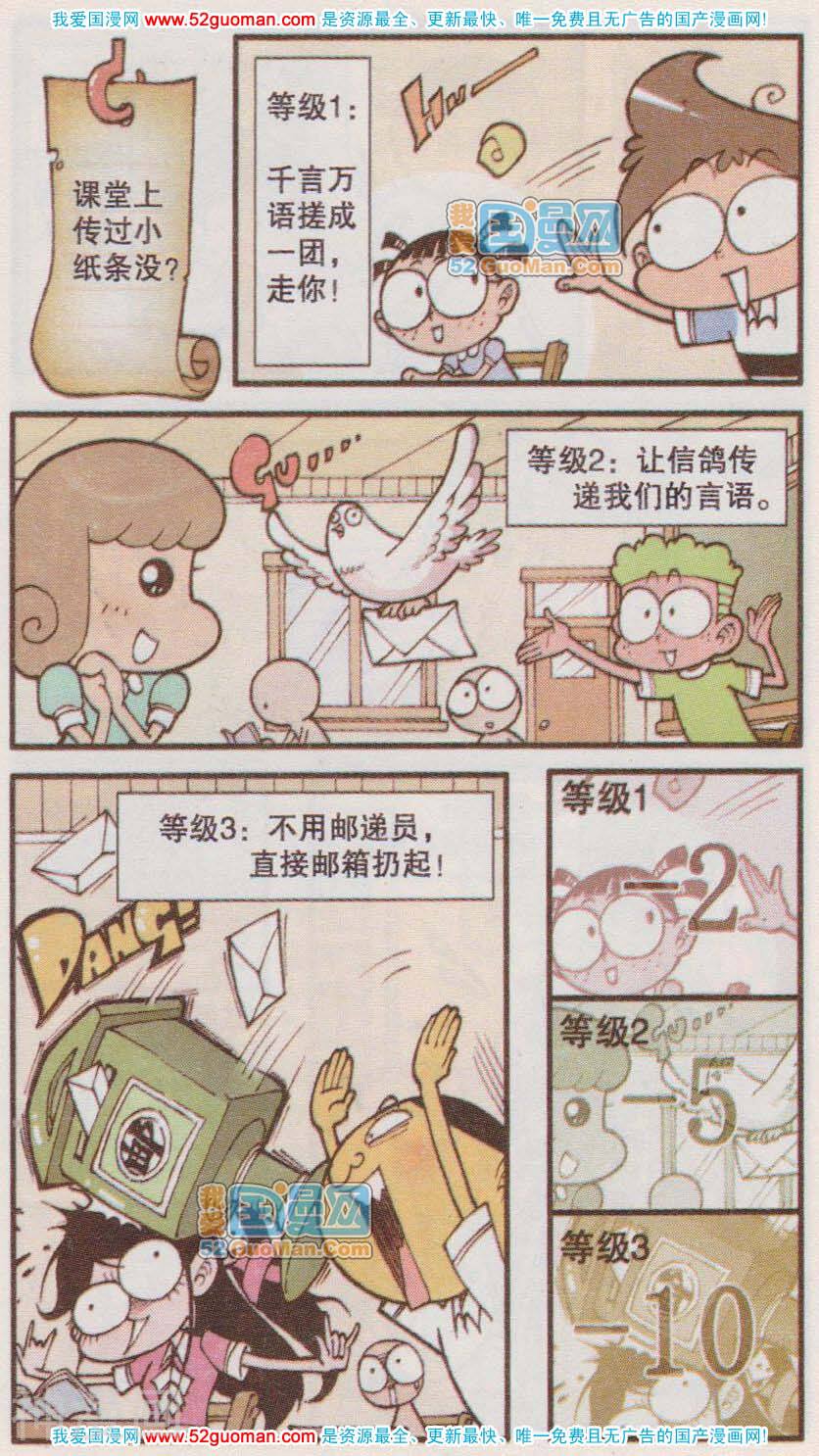 星太奇韩漫全集-第181期无删减无遮挡章节图片 
