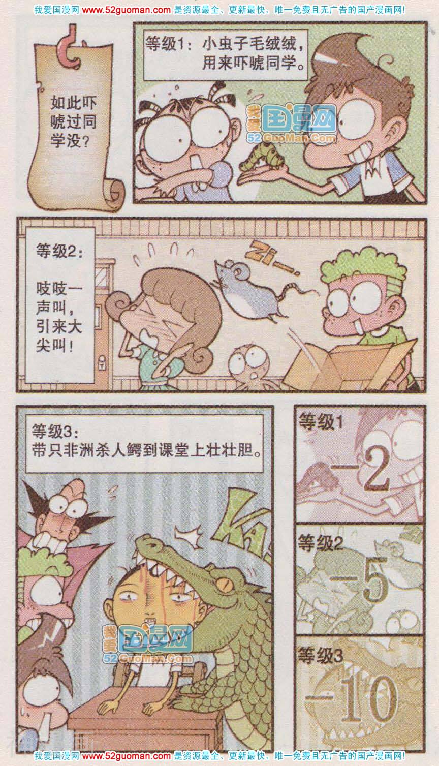 星太奇韩漫全集-第181期无删减无遮挡章节图片 