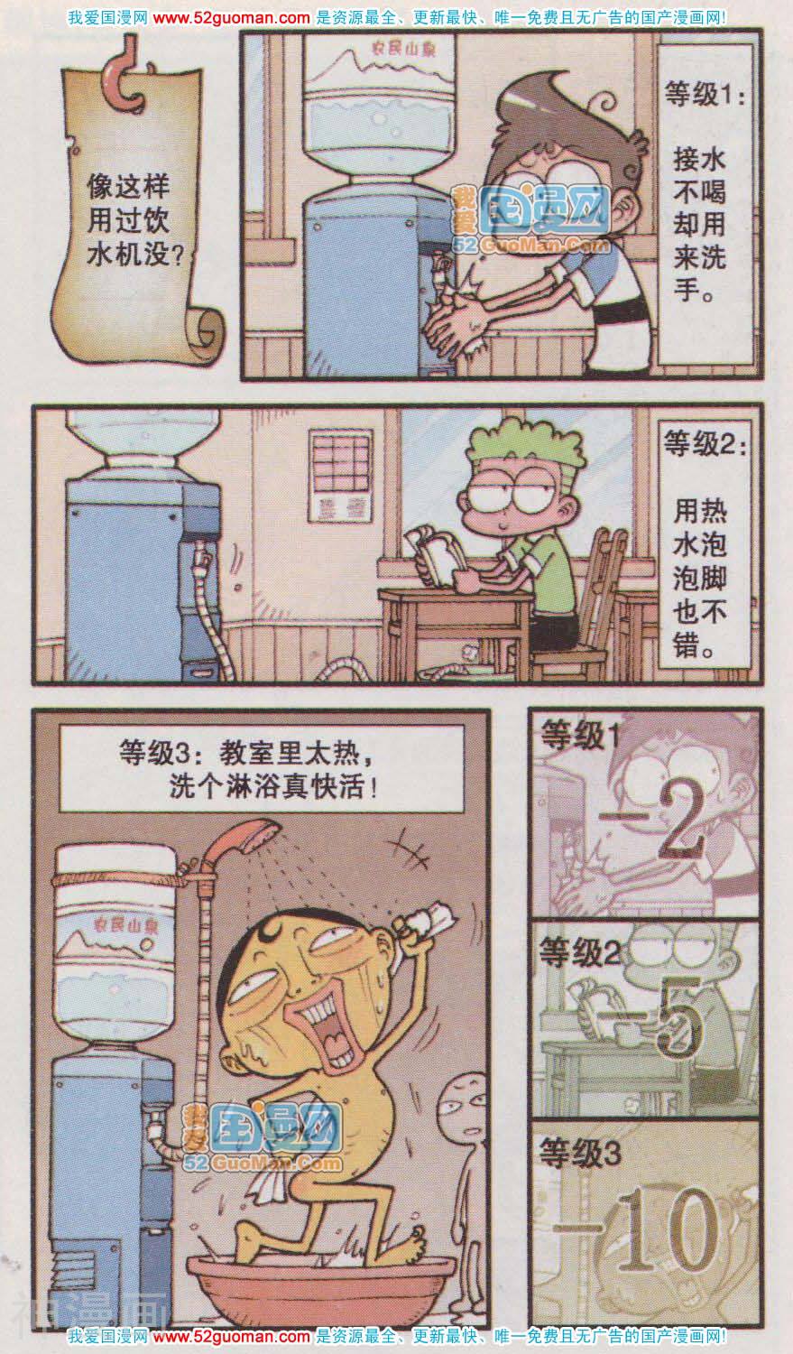 星太奇韩漫全集-第181期无删减无遮挡章节图片 