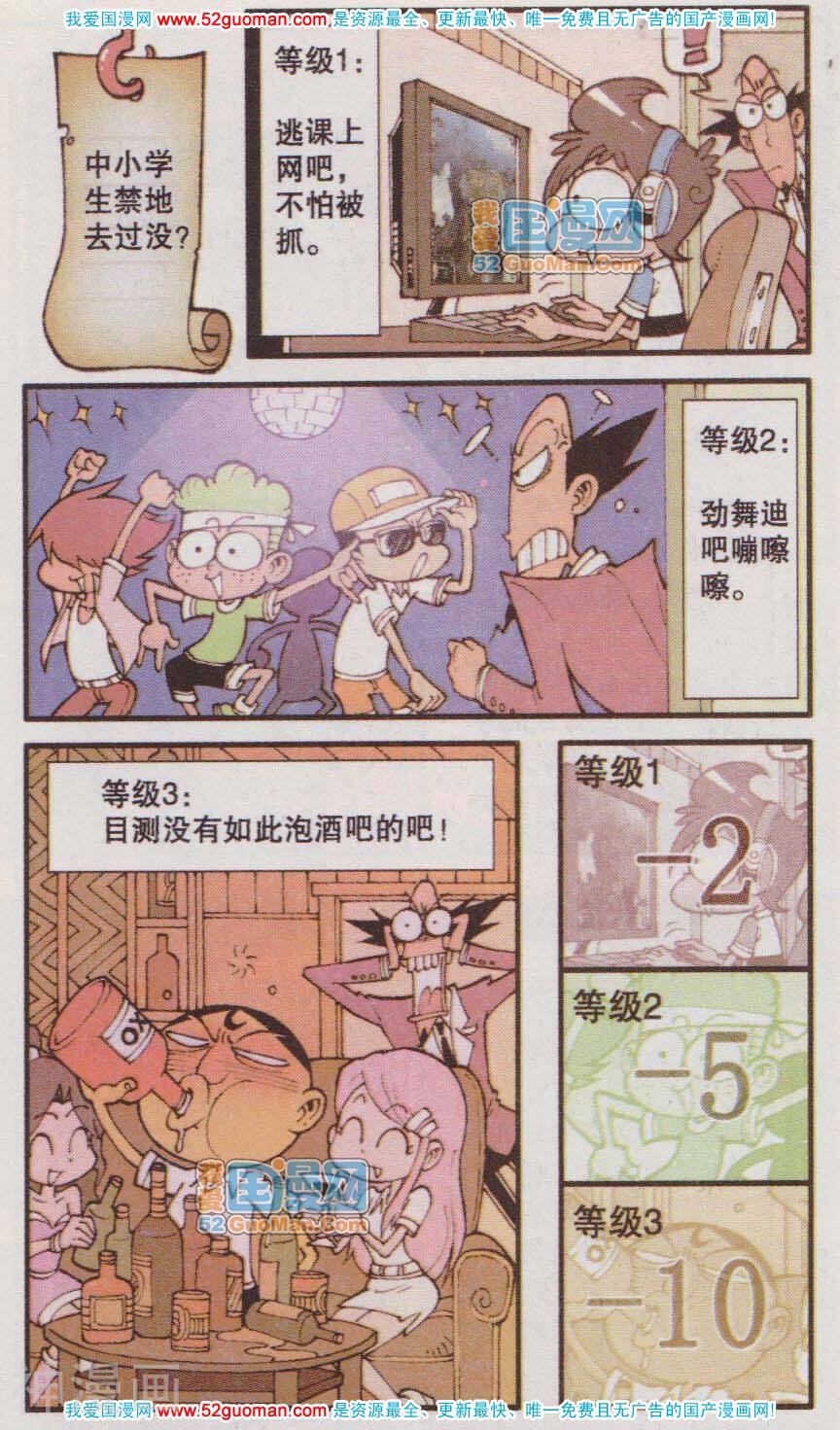星太奇韩漫全集-第181期无删减无遮挡章节图片 