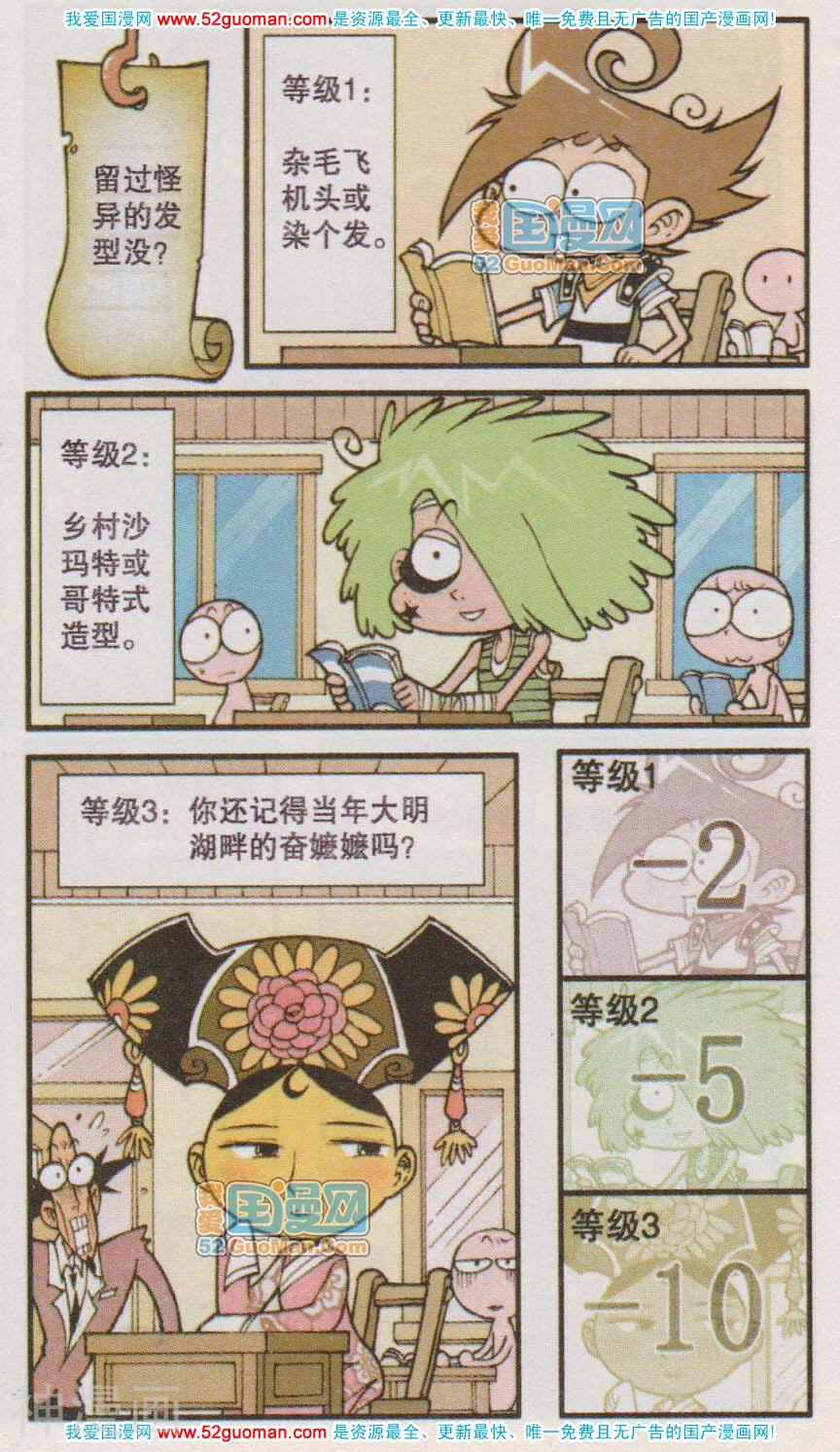 星太奇韩漫全集-第181期无删减无遮挡章节图片 